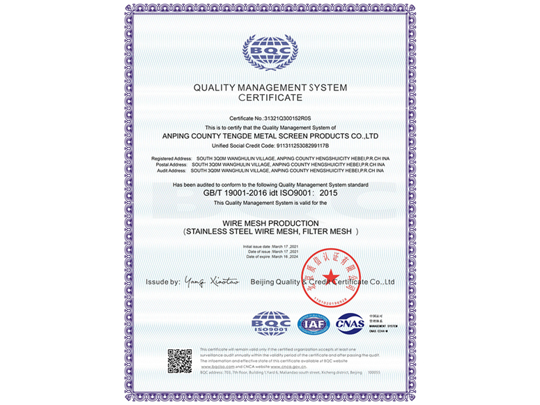 質量管理體係認證證書(圖（tú）1)