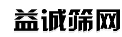 益（yì）誠金屬
