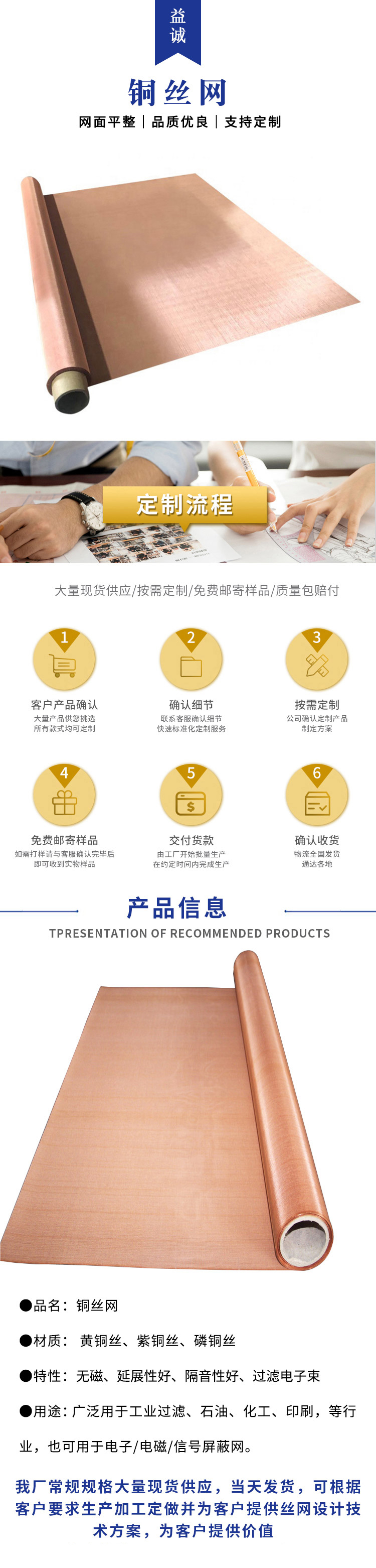 磷銅網(圖1) 磷銅網(圖1)