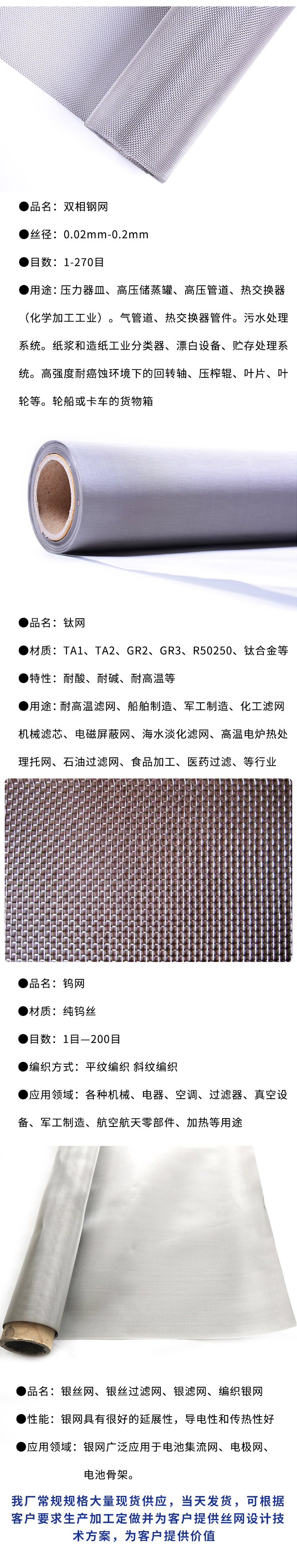 雙相鋼網(圖2) 雙相鋼(gāng)網(圖2)