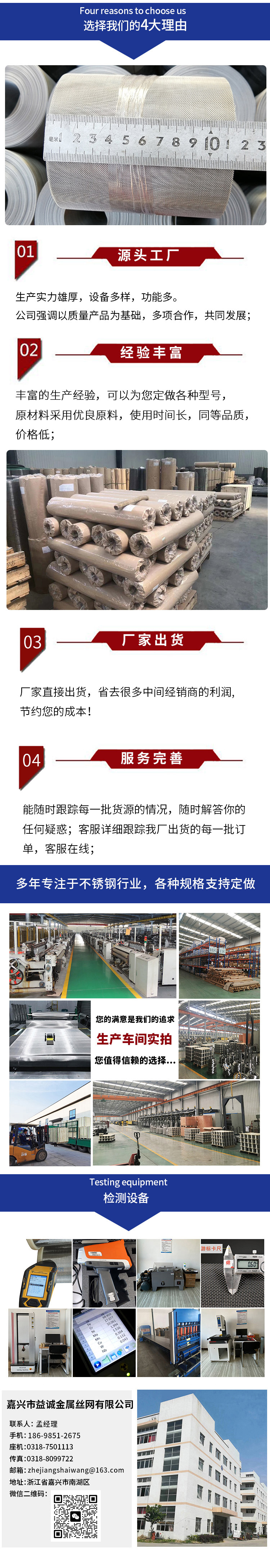 鈦網(圖4) 鈦網(圖4)