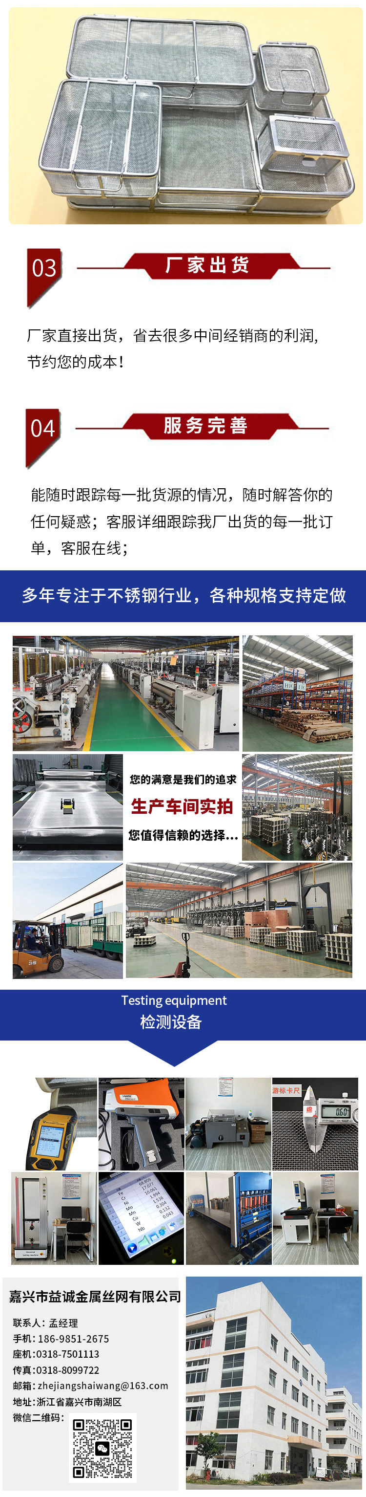 不鏽鋼網籃(圖3) 不鏽鋼網(wǎng)籃(圖(tú)3)