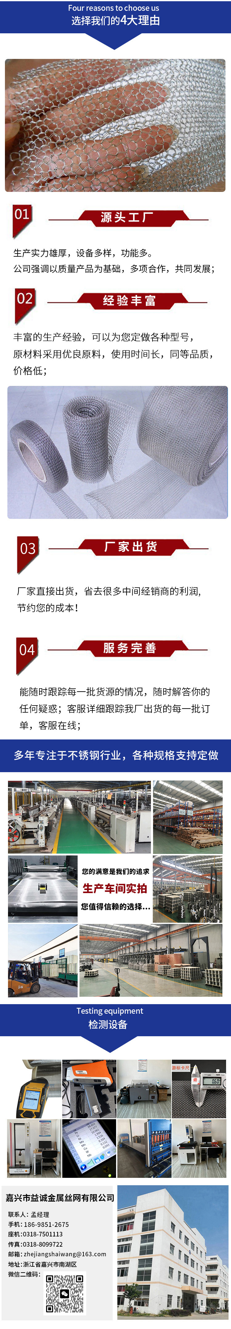 氣液過濾網(圖3) 氣液過濾網(圖3)