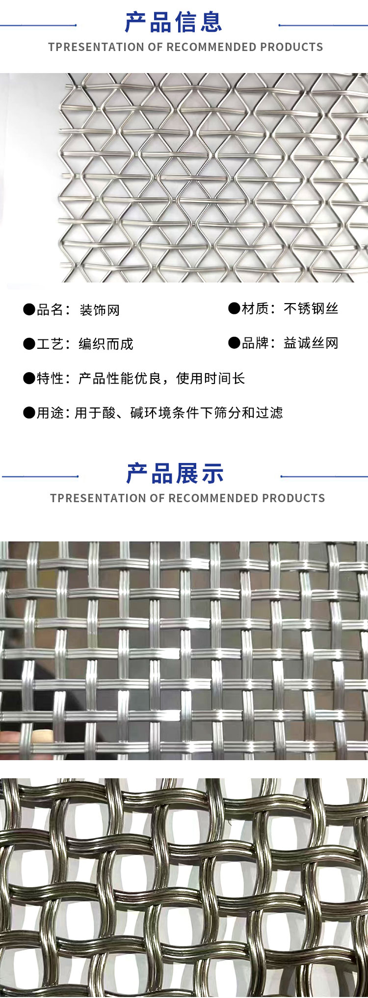 裝飾網(圖(tú)2) 裝飾(shì)網(圖2)